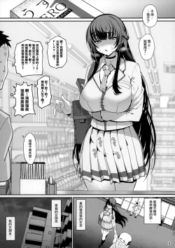 Page 10 of Kanojo Saimin