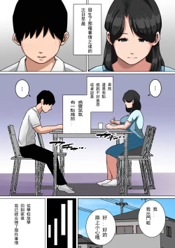 Page 2 of Konya no Okazu wa Okaa-san! Bangaihen