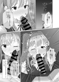 Page 16 of Kiriko ni Saimin de Iryou Koui to Shoushite Ecchi na Koto o suru Hon