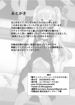 Page 31 of Kiriko ni Saimin de Iryou Koui to Shoushite Ecchi na Koto o suru Hon