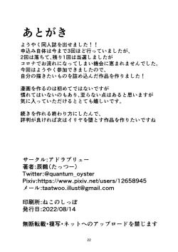 Page 21 of 朔月月蝕