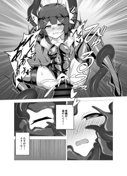 Page 28 of 朔月月蝕