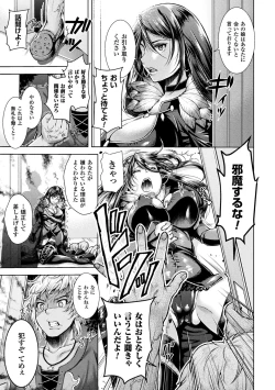 Page 159 of Triangle Acme