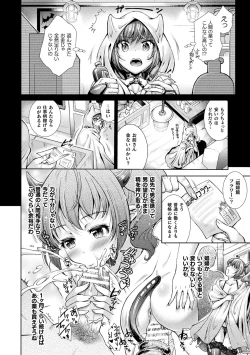 Page 8 of Triangle Acme