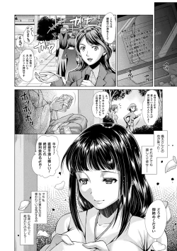 Page 92 of Triangle Acme