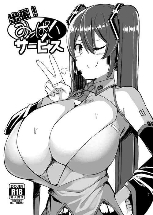 Download Shucchou! Mippai Service