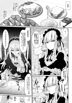 Page 5 of Ginshiki Maintenance