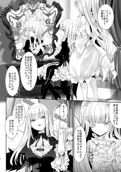 Page 6 of Ginshiki Maintenance