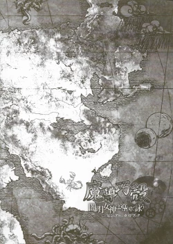 Page 2 of Madou KoukakuPerfect Guidebook