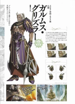 Page 32 of Madou KoukakuPerfect Guidebook