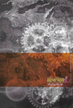 Page 4 of Madou KoukakuPerfect Guidebook