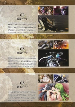 Page 61 of Madou KoukakuPerfect Guidebook