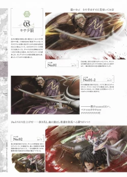 Page 82 of Madou KoukakuPerfect Guidebook