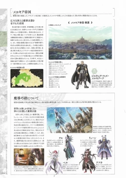 Page 8 of Madou KoukakuPerfect Guidebook