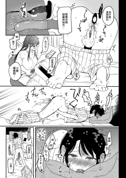 Page 31 of Seiki Gyakuten 2 Osananajimi ni Modorenakute mo | 性器逆轉2 即使無法做回青梅竹馬