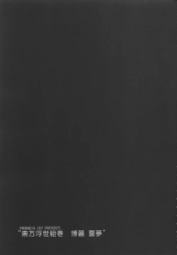 Page 28 of Touhou Ukiyo Emaki Hakurei Reimu