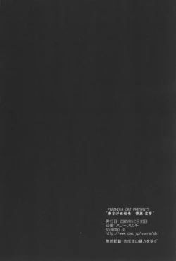 Page 29 of Touhou Ukiyo Emaki Hakurei Reimu