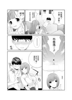 Page 10 of Osananajimi ga Kyonyuu ni Natte Modottekita Ken