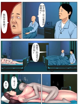 Page 29 of Sex Shinai to Shinu Yamai 3