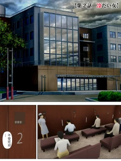 Page 32 of Sex Shinai to Shinu Yamai 3