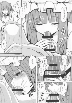 Page 10 of Patchouli-sama no  Tsumamigui