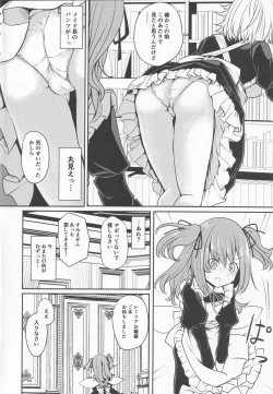 Page 5 of Patchouli-sama no  Tsumamigui