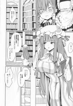 Page 7 of Patchouli-sama no  Tsumamigui