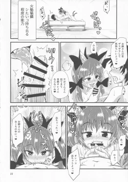 Page 21 of Gensoukyou Ero Nouryoku-ka Ihen VI  Touhou Chireiden