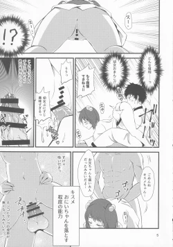 Page 4 of Gensoukyou Ero Nouryoku-ka Ihen VI  Touhou Chireiden