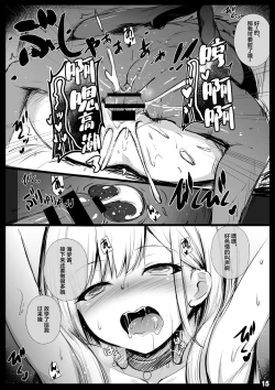 Page 15 of Sono Netorare Ningyou wa Koi o Suru