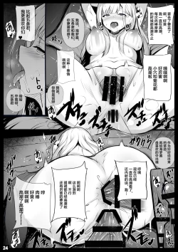 Page 24 of Sono Netorare Ningyou wa Koi o Suru