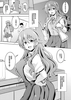 Page 5 of Niji no Kanata ni 2