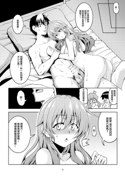 Page 9 of Niji no Kanata ni 2