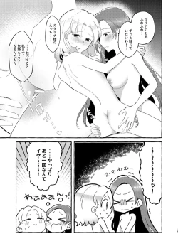 Page 18 of Otome Game no Heroine o San-kai Ikasenai to Hametsu suru Heya ni Haitte Shimatta[Digital