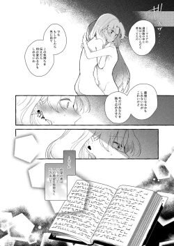 Page 19 of Otome Game no Heroine o San-kai Ikasenai to Hametsu suru Heya ni Haitte Shimatta[Digital