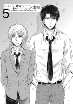 Page 105 of Share House Seikatsu de Shiawase ni Naru 100 no Houhou