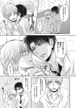 Page 149 of Share House Seikatsu de Shiawase ni Naru 100 no Houhou