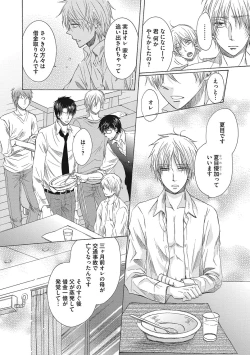 Page 14 of Share House Seikatsu de Shiawase ni Naru 100 no Houhou