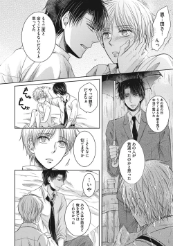 Page 152 of Share House Seikatsu de Shiawase ni Naru 100 no Houhou