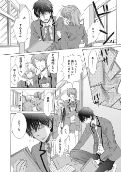 Page 178 of Share House Seikatsu de Shiawase ni Naru 100 no Houhou