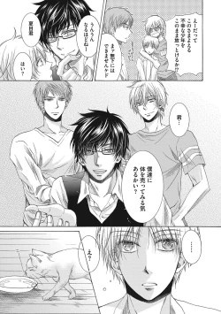 Page 21 of Share House Seikatsu de Shiawase ni Naru 100 no Houhou