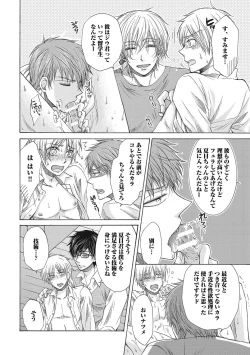 Page 24 of Share House Seikatsu de Shiawase ni Naru 100 no Houhou