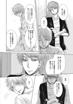 Page 40 of Share House Seikatsu de Shiawase ni Naru 100 no Houhou