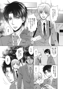 Page 49 of Share House Seikatsu de Shiawase ni Naru 100 no Houhou