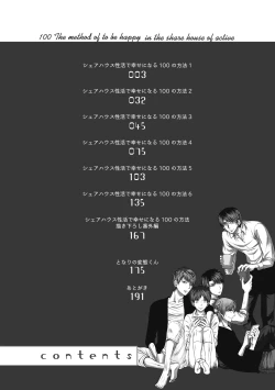 Page 4 of Share House Seikatsu de Shiawase ni Naru 100 no Houhou