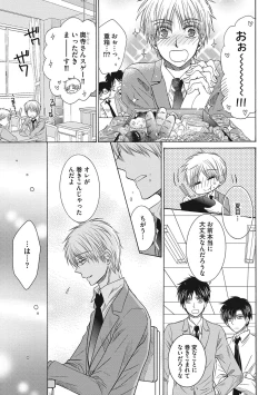 Page 55 of Share House Seikatsu de Shiawase ni Naru 100 no Houhou