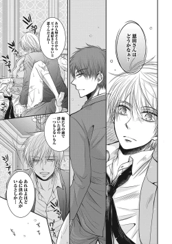 Page 91 of Share House Seikatsu de Shiawase ni Naru 100 no Houhou