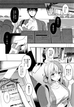 Page 11 of Osananajimi de Koibito no Kanojo to Onsenyado de Hitobanjuu