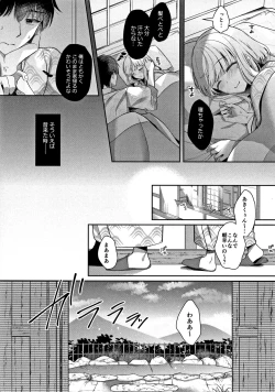 Page 40 of Osananajimi de Koibito no Kanojo to Onsenyado de Hitobanjuu
