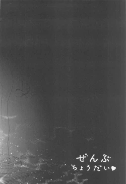 Page 19 of zembuchodai